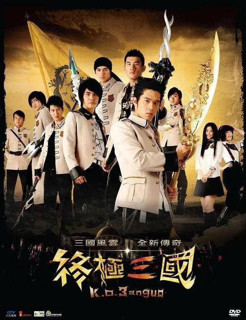 终极三国演员表资料,众星云集，演绎经典传奇！
