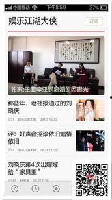 娱乐江湖网,揭秘娱乐圈幕后风云，带你走进明星真实生活
